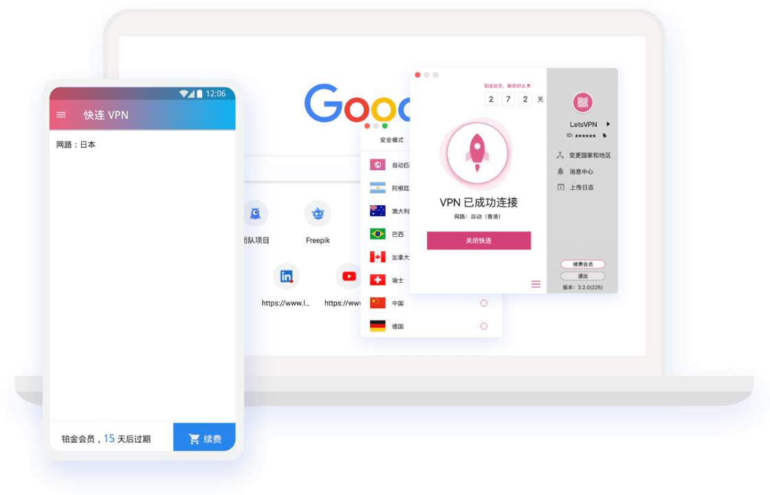 谷歌加速器官方正版下载-谷歌加速器最新版下载安装-快鸭加速器